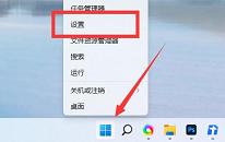 win11系统怎么更改电脑名