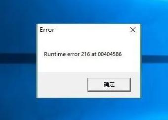 runtime error什么原因？怎么修复？