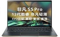 Acer宏碁非凡S5 Pro笔记本一键安装win11系统教程