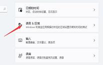 win11系统无法切换输入法如何解决