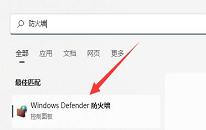 win11系统共享文件打不开解决教程