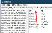 win11系统亮度被锁定解决教程分享