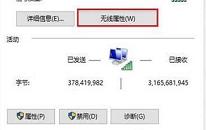 win11系统wifi总掉线如何解决