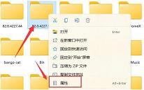 win11系统文件夹打不开如何解决