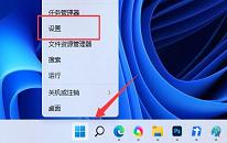 win11系统怎么启用SNMP