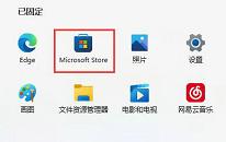 win11系统找不到记事本如何解决