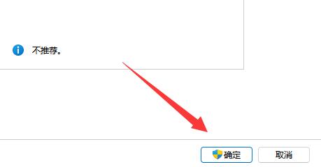 关闭UAC功能