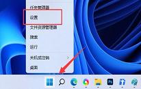 win11系统如何进入高级启动