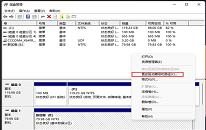 win11系统怎么更改磁盘驱动器号