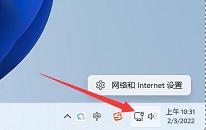 win11系统怎么修改tcp协议