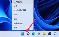 win11系统怎么开启vbs功能