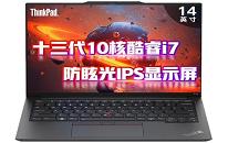 ThinkPad E14 2023款笔记本使用u启动u盘安装win10系统教程