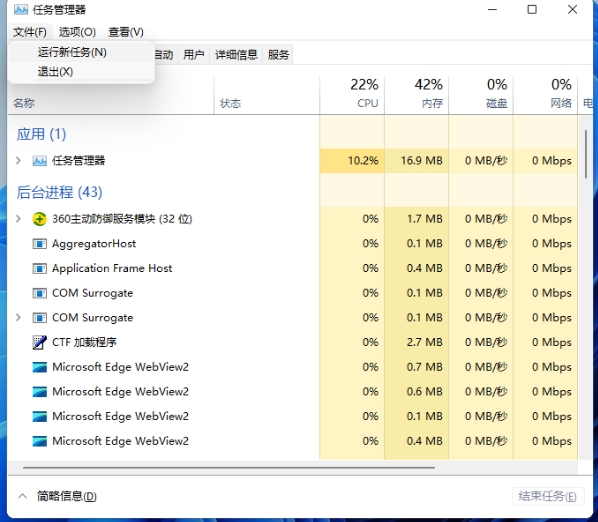 重启资源管理器