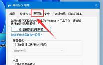 win11系统桌面图标模糊怎么解决