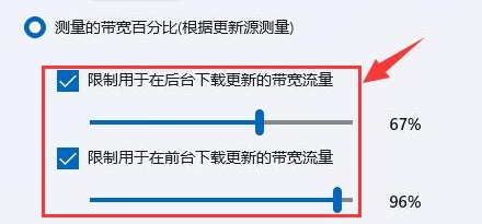 设置绝对宽带