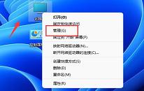 win11系统怎么创建新用户