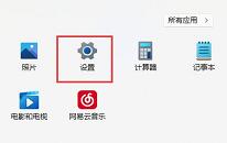 win11系统麦克风失灵怎么解决