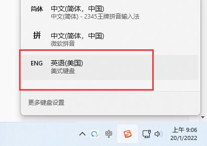 添加美式键盘