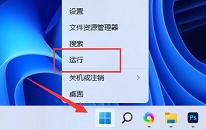 win11系统如何查看系统密钥