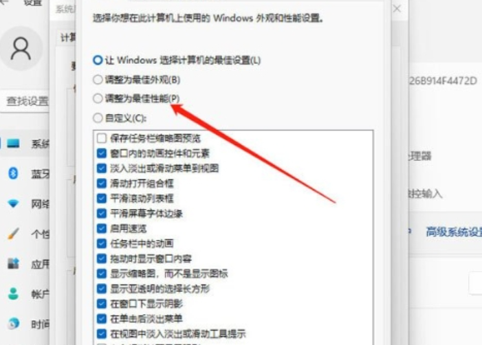 win11系统字体模糊怎么调节
