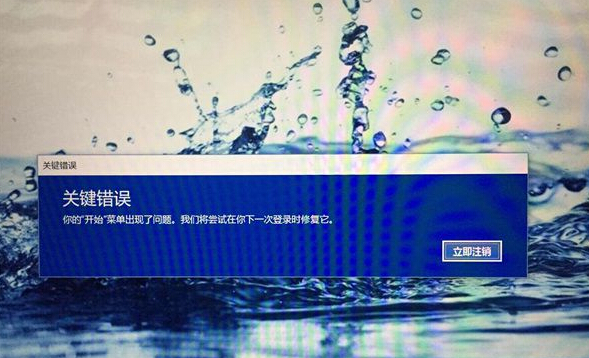 win10开机提示关键错误怎么办 win10开机提示关键错误解决方法