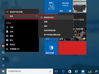 Win10怎么将资源管理器固定在任务栏和取消 Win10将资源管理器固定在任务栏和取消教程