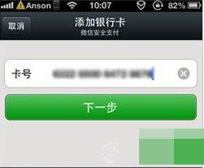 滴滴怎么绑定银行卡?滴滴绑定银行卡的图文教程