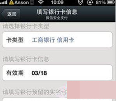 滴滴怎么绑定银行卡?滴滴绑定银行卡的图文教程