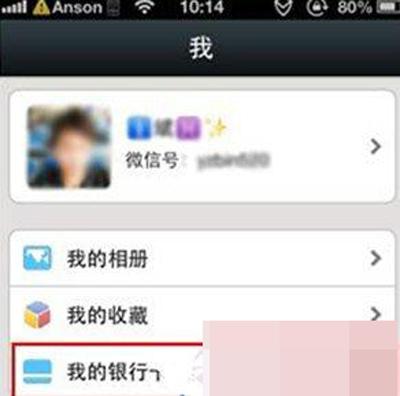 滴滴怎么绑定银行卡?滴滴绑定银行卡的图文教程