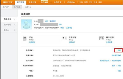 怎么取消支付宝实名制?支付宝实名制取消方法