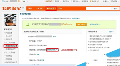 怎么取消支付宝实名制?支付宝实名制取消方法