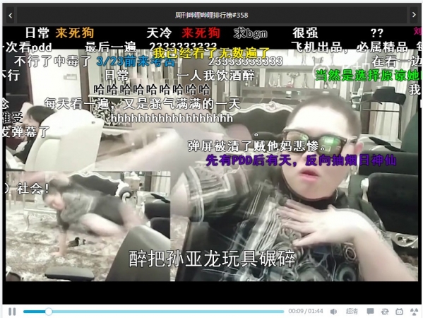 B站怎么关弹幕?哔哩哔哩关弹幕方法介绍