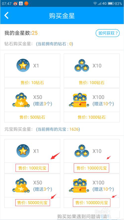 派派金星星技能怎么获得?派派金星星技能获得方法