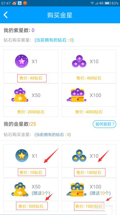 派派金星星技能怎么获得?派派金星星技能获得方法
