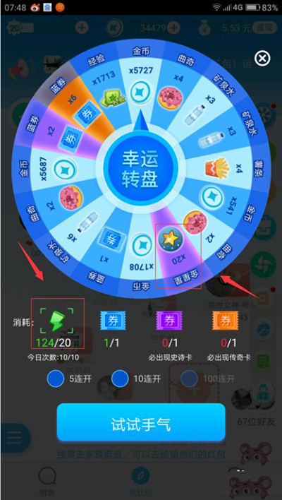 派派金星星技能怎么获得?派派金星星技能获得方法
