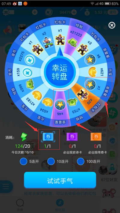 派派金星星技能怎么获得?派派金星星技能获得方法