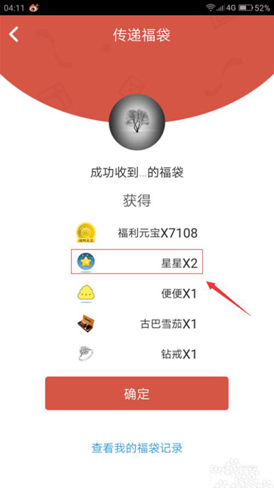 派派金星星技能怎么获得?派派金星星技能获得方法