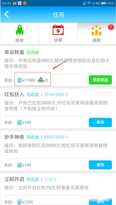 派派金星星技能怎么获得?派派金星星技能获得方法
