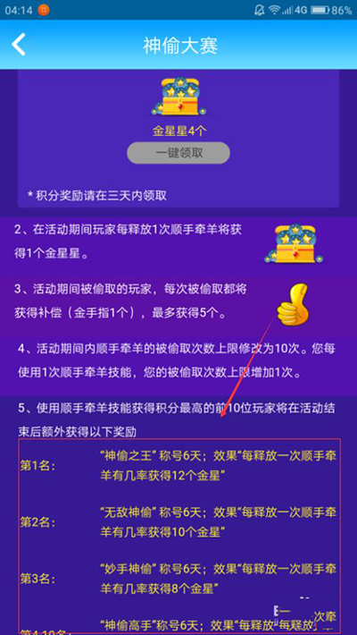 派派金星星技能怎么获得?派派金星星技能获得方法