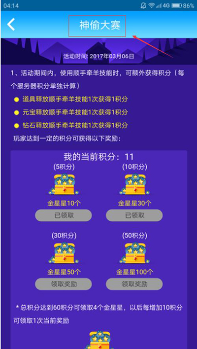 派派金星星技能怎么获得?派派金星星技能获得方法