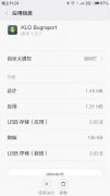 klo bugreport是什么软件 klo bugreport软件介绍