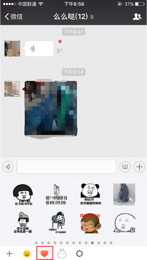 微信自定义表情怎么添加