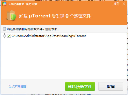 uTorrent