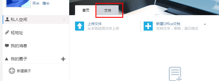 wps教程