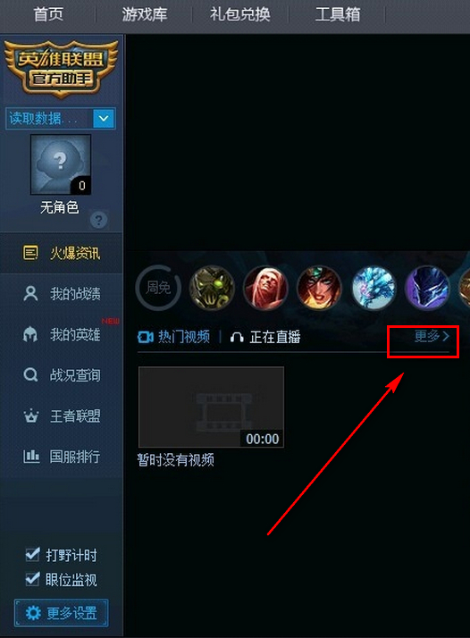 英雄联盟