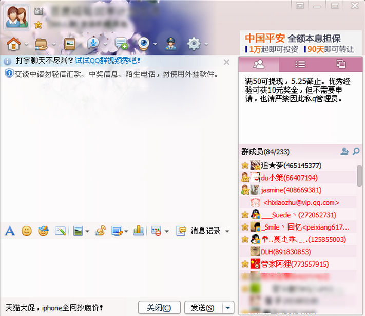 111.jpg qq群