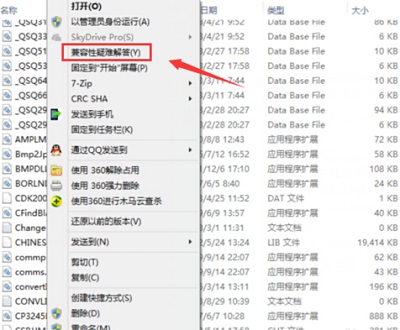 win10兼容性