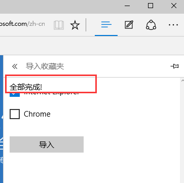 edge浏览器
