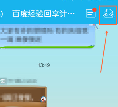 手机QQ群