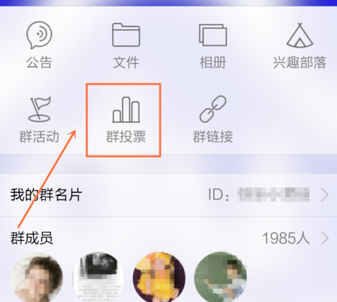 手机QQ群